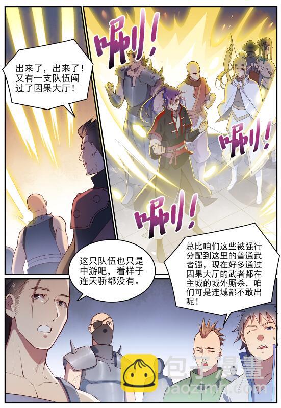 第630话 狭路相逢19