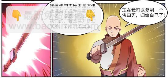 第630话 狭路相逢2