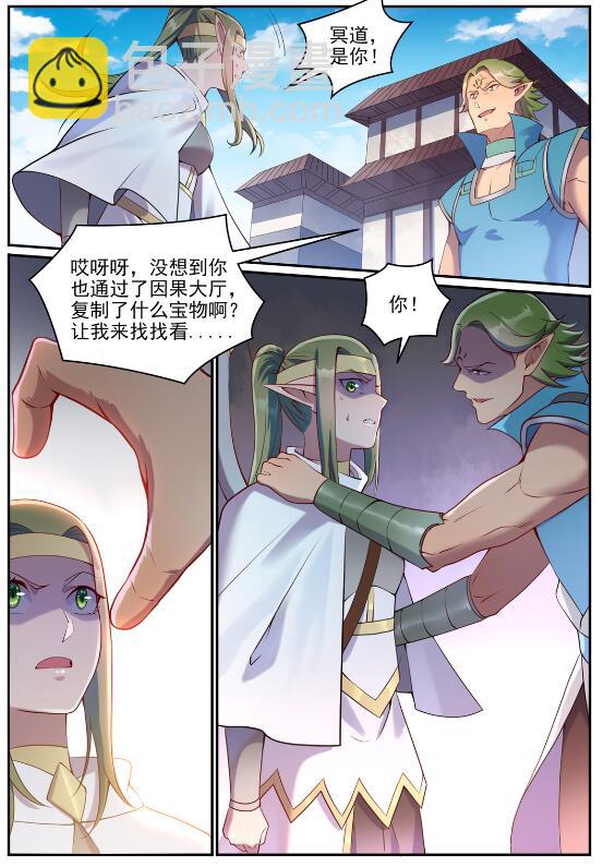 第630话 狭路相逢24