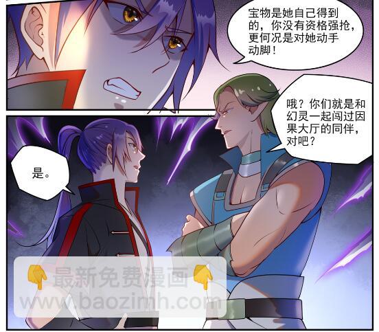 第630话 狭路相逢26