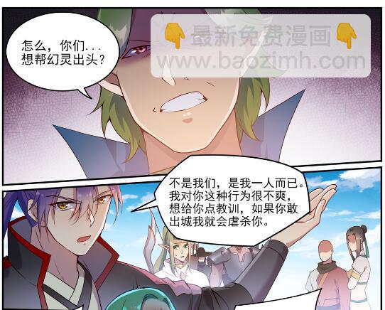 第630话 狭路相逢27