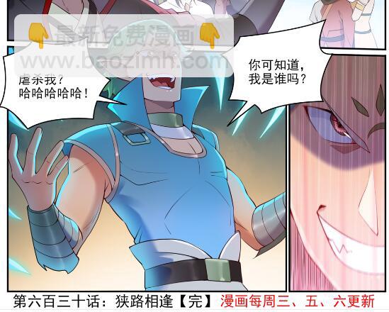 第630话 狭路相逢28