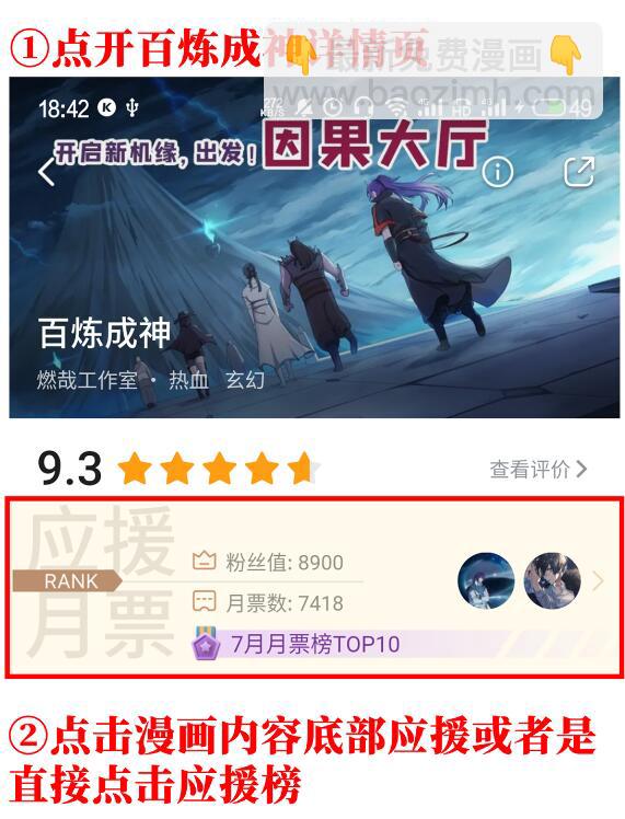 第630话 狭路相逢29