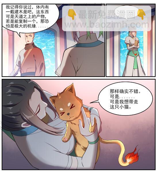 第630话 狭路相逢3