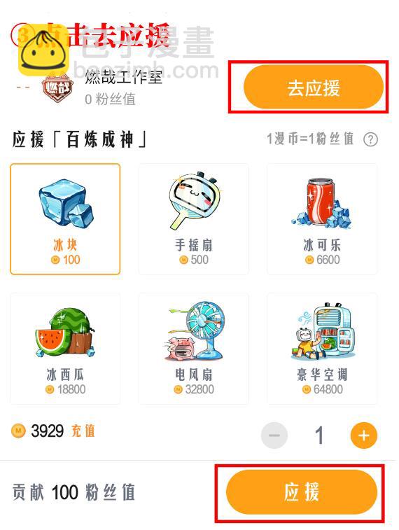 第630话 狭路相逢31