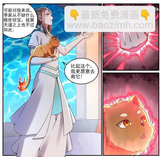 第630话 狭路相逢5