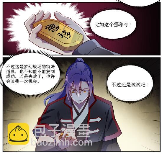 第630话 狭路相逢8
