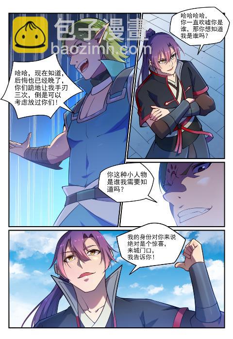 第631话 杀戮圣枪4