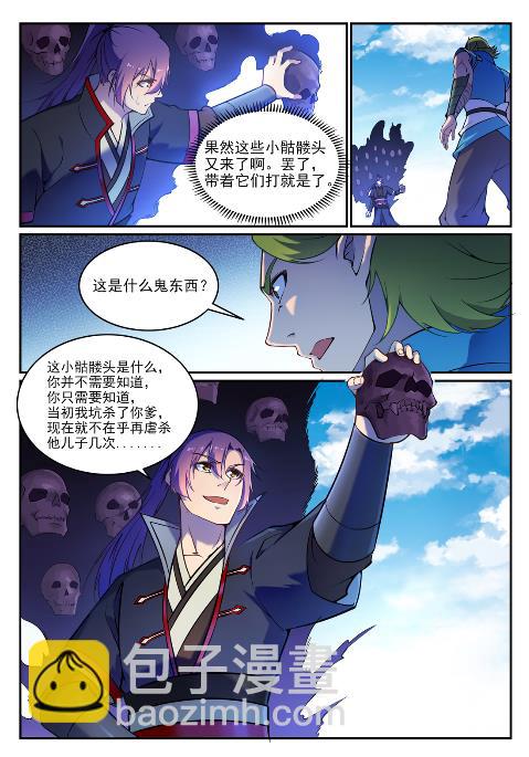 第631话 杀戮圣枪6