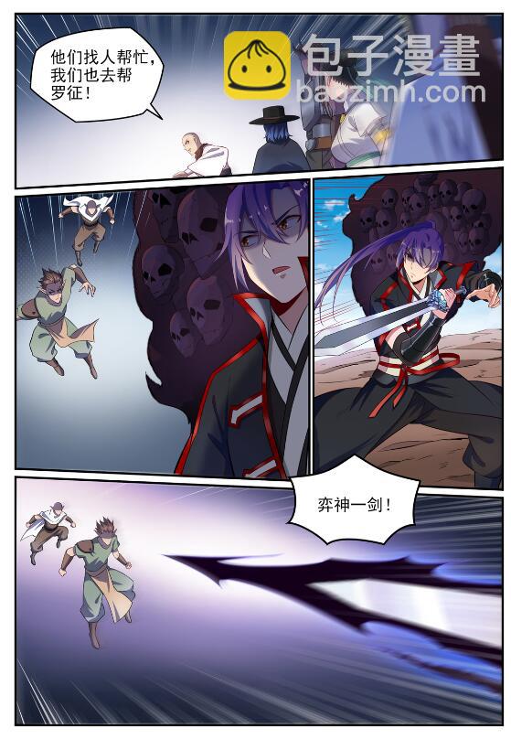 第633话 血祭魔器1