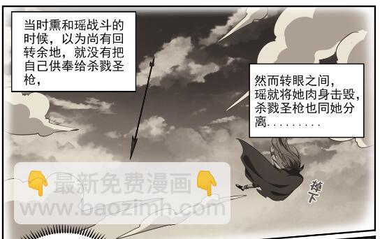 第633话 血祭魔器10