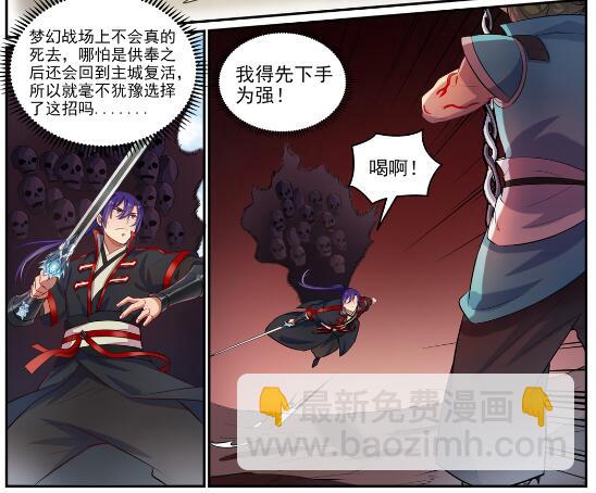 第633话 血祭魔器11