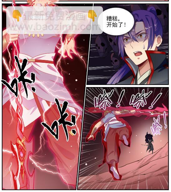 第633话 血祭魔器15