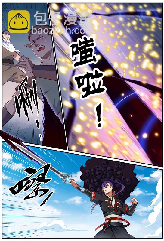 第633话 血祭魔器2