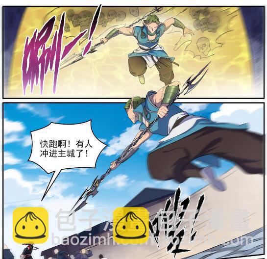 第633话 血祭魔器20