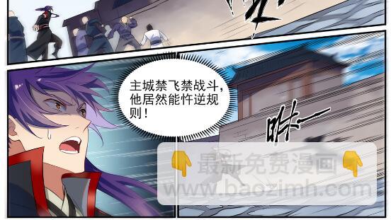 第633话 血祭魔器21