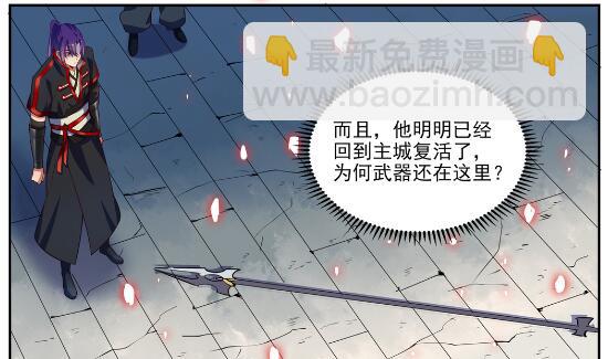 第633话 血祭魔器27