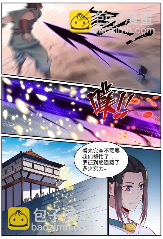 第633话 血祭魔器3