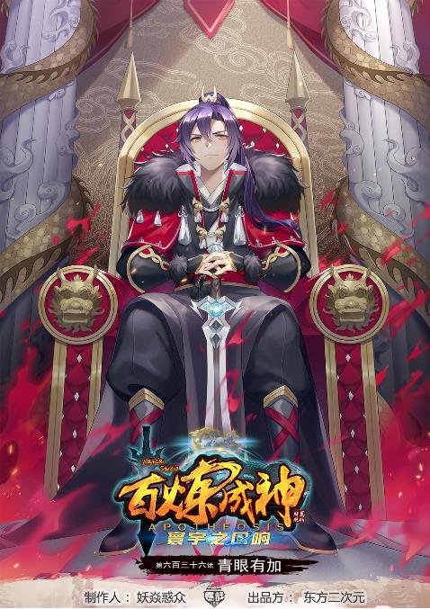 第636话 青眼有加0