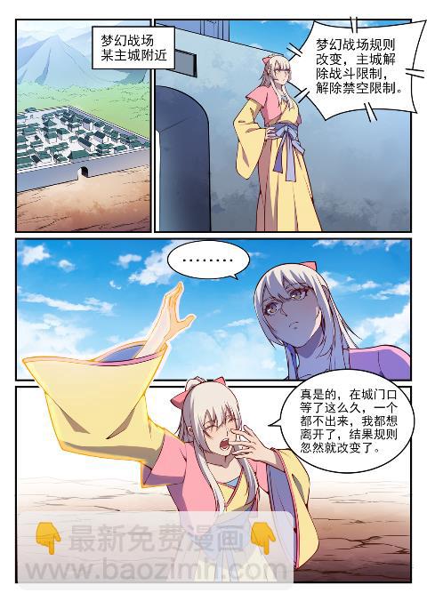 第636话 青眼有加1