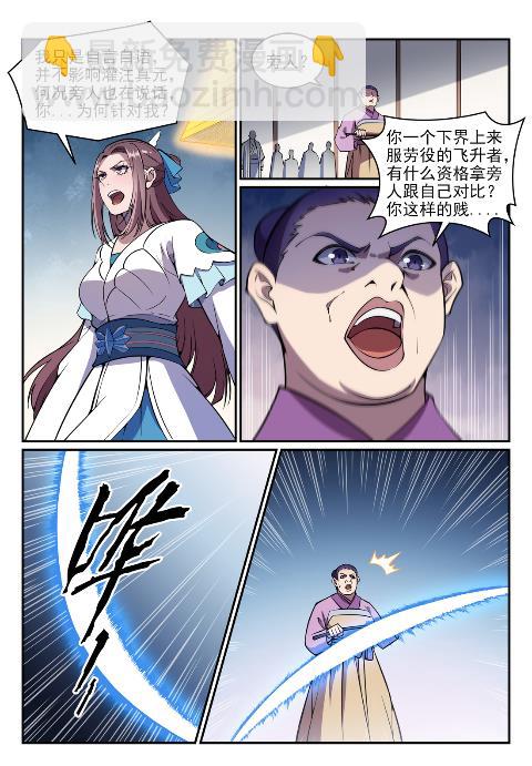 第636话 青眼有加10
