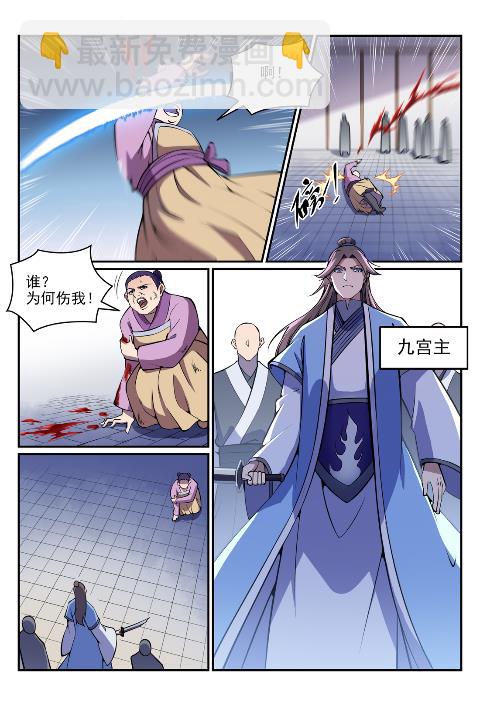 第636话 青眼有加11