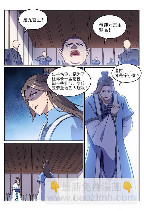 第636话 青眼有加12