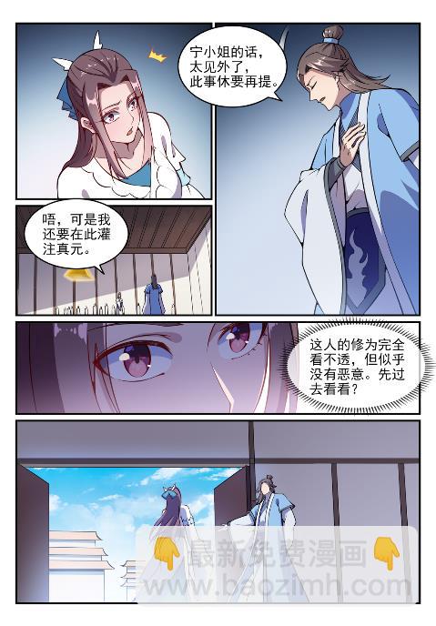 第636话 青眼有加14