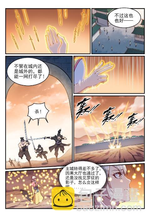 第636话 青眼有加2