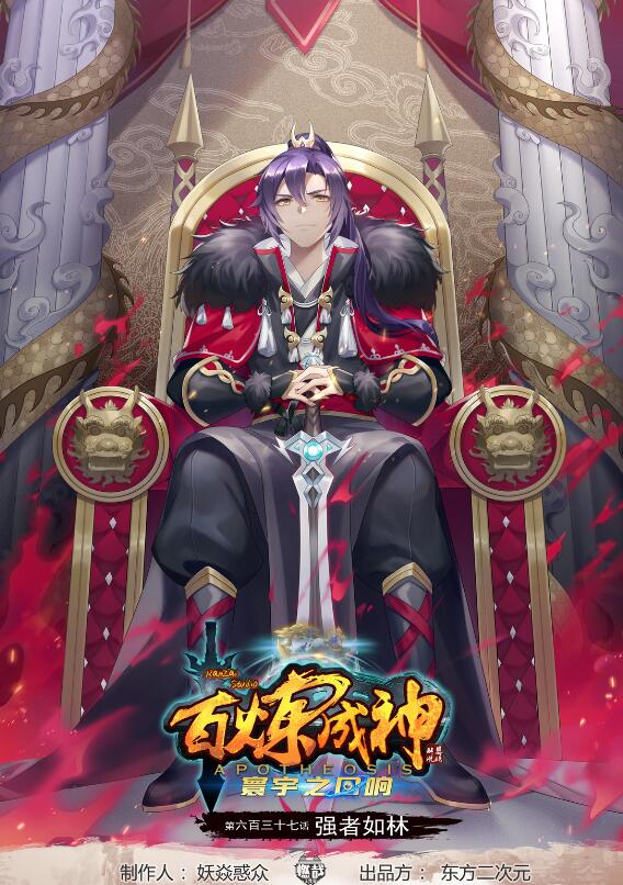 第637话 强者如林0