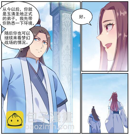 第637话 强者如林11