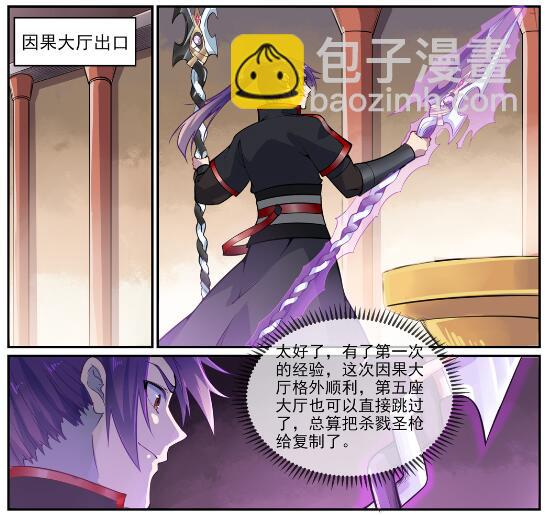 第637话 强者如林13