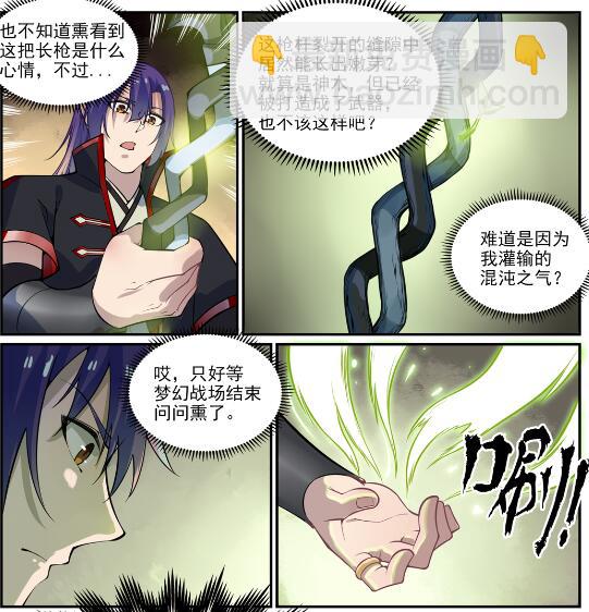 第637话 强者如林14
