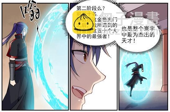 第637话 强者如林16