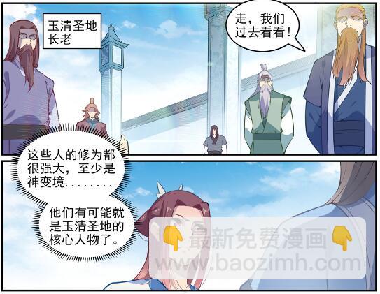 第637话 强者如林2