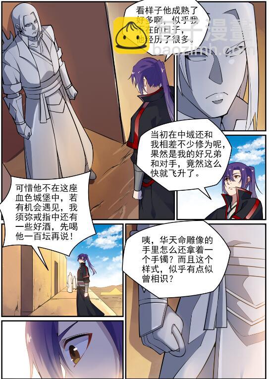 第637话 强者如林26