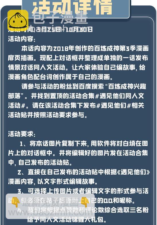 第637话 强者如林27