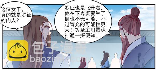 第637话 强者如林3