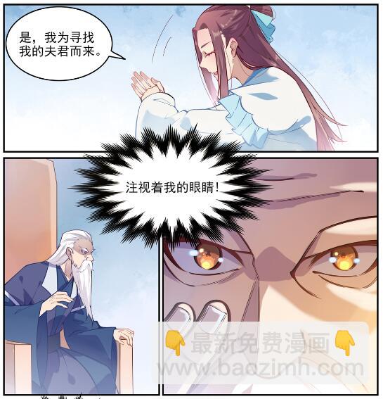 第637话 强者如林5