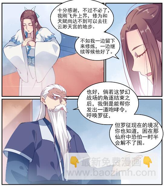 第637话 强者如林8
