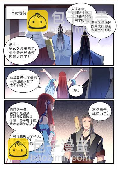 第638话 暗箭伤人1