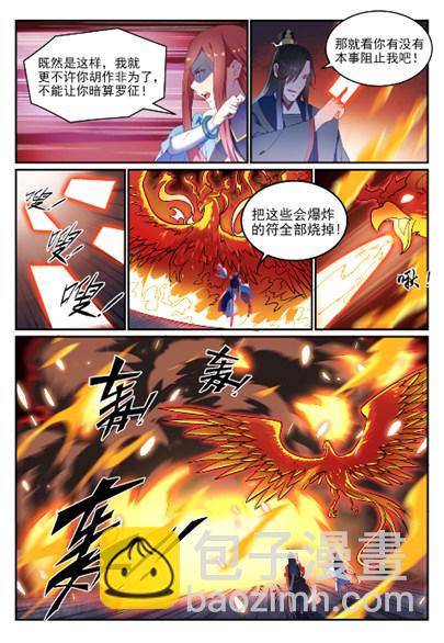 第638话 暗箭伤人10