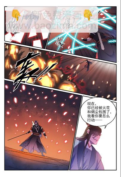 第638话 暗箭伤人13