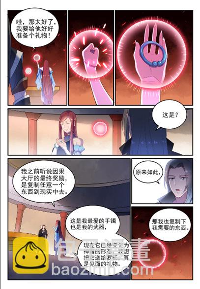 第638话 暗箭伤人3