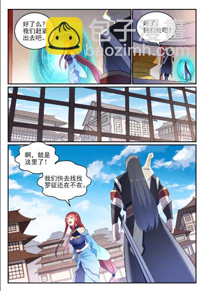 第638话 暗箭伤人4
