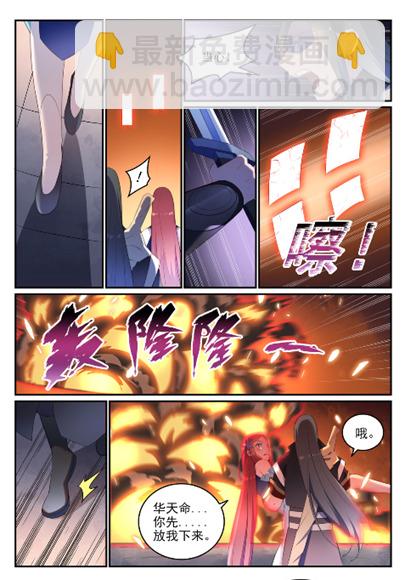 第638话 暗箭伤人5