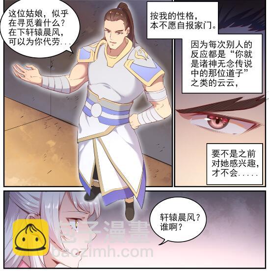 第640话 翘首企足11