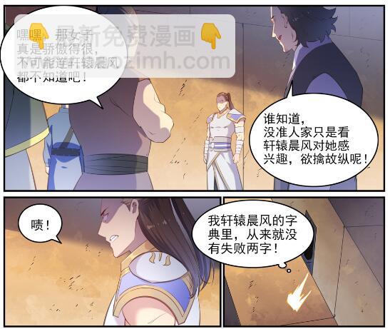 第640话 翘首企足13