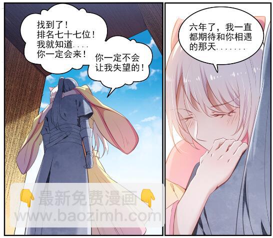 第640话 翘首企足15