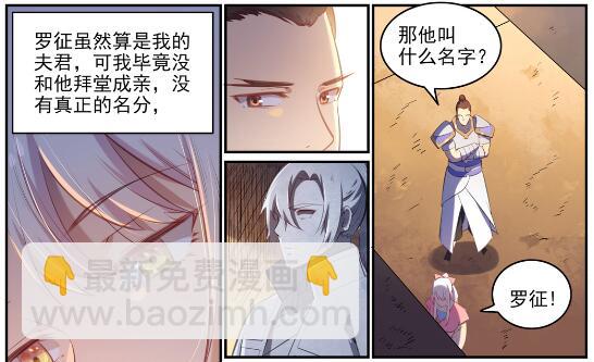 第640话 翘首企足19